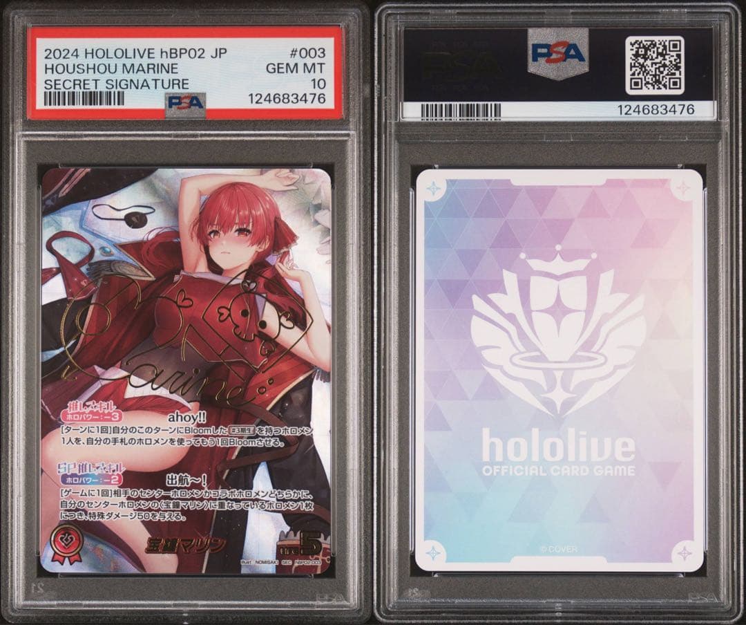 【psa10】ホロカ 宝鐘マリン SEC