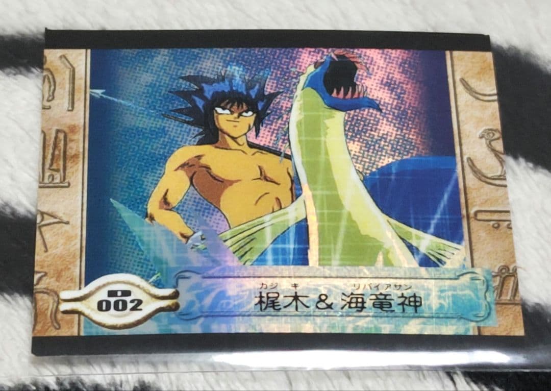 入手困難! 遊戯王 シールダスEX ホログラム 梶木&海竜神 M002