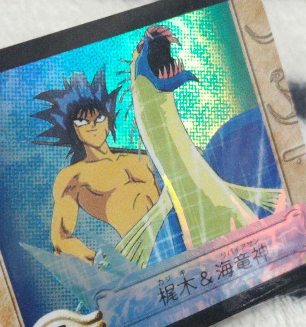 入手困難! 遊戯王 シールダスEX ホログラム 梶木&海竜神 M002