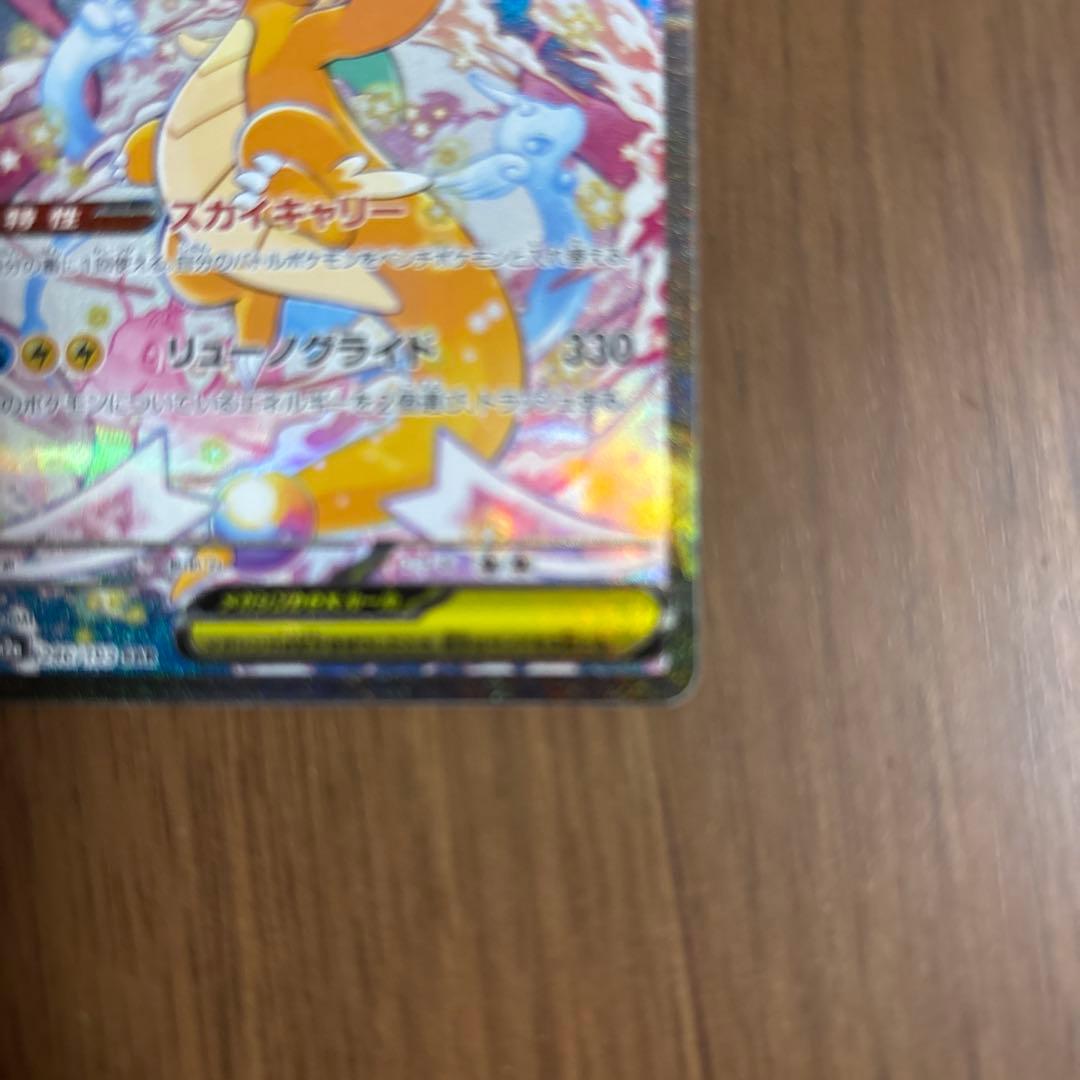 メガカイリューex HP370 SAR