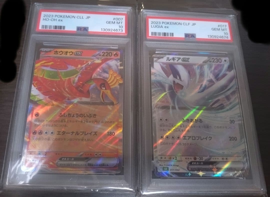 PSA10 ホウオウ ルギア ポケモンクラシック Classic 連番 2枚