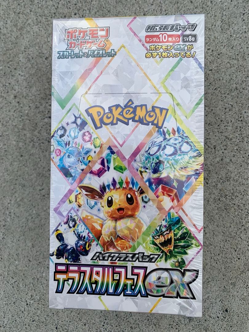 ポケモンカードゲーム テラスタルフェスex1BOX