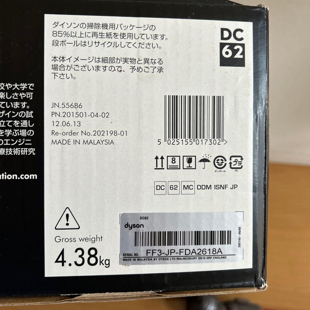 Dyson/ダイソンdigital slimコードレスクリーナーDC62 中古