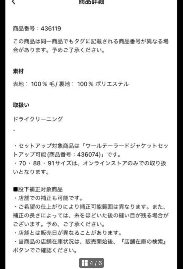 UNIQLO +J 2020AW ウールセットアップ　テーラード　Nikke社製