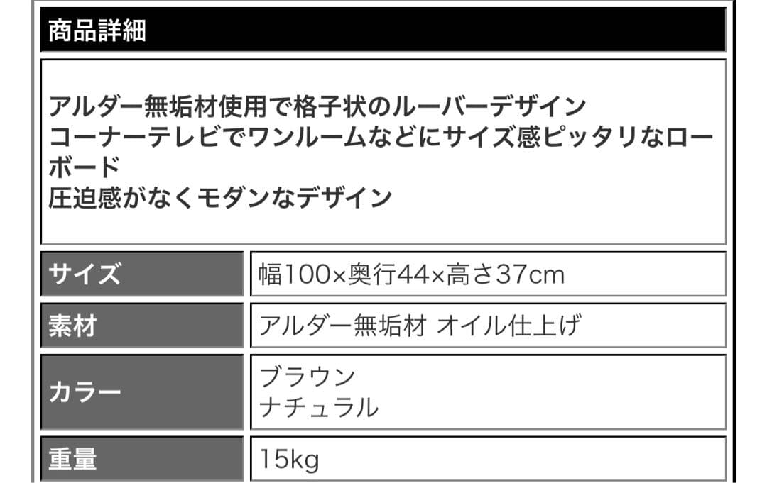 大川家具 テレビ台 テレビボード コーナー可能 幅100cm 北欧風 ブラウン