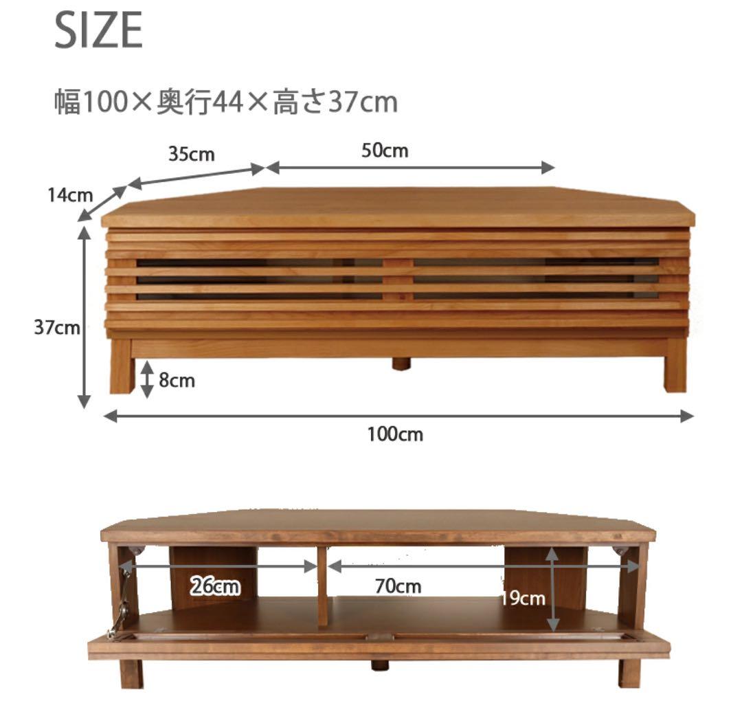 大川家具 テレビ台 テレビボード コーナー可能 幅100cm 北欧風 ブラウン