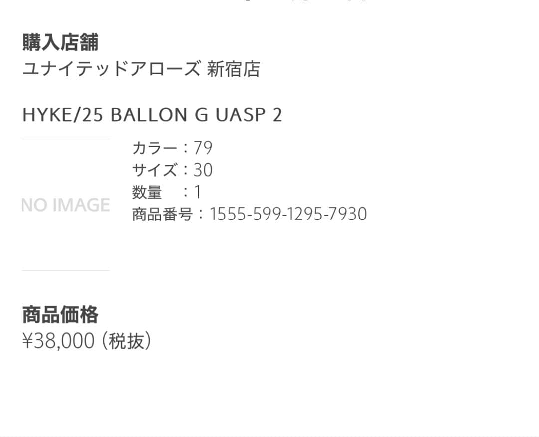 ジャケット・アウター HYKE balloon sleeve denim jacket