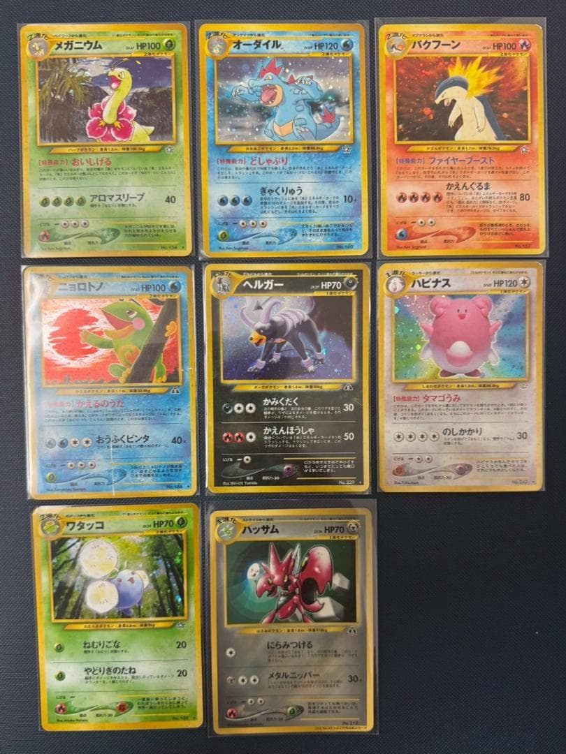 旧裏ネオ キラ ポケカ 8枚 まとめ売り