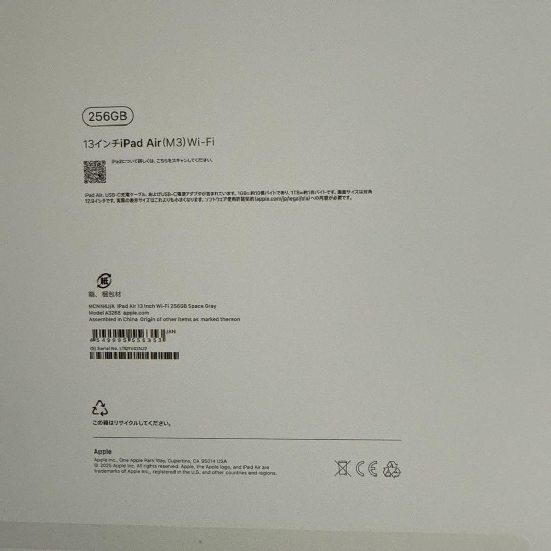 Apple iPad Airスペースグレー 本体 13インチ