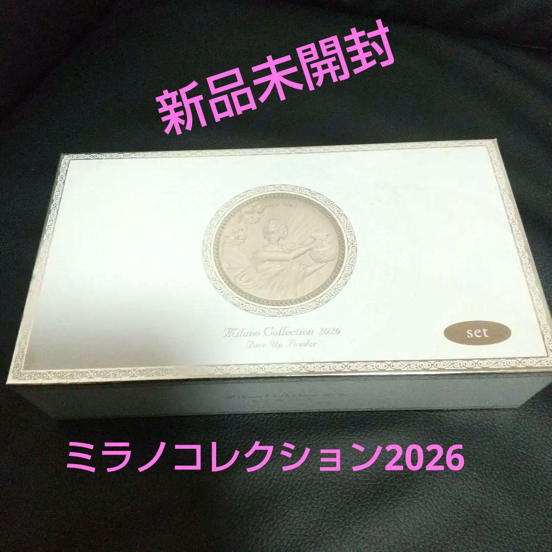 ミラノコレクション2026セット
