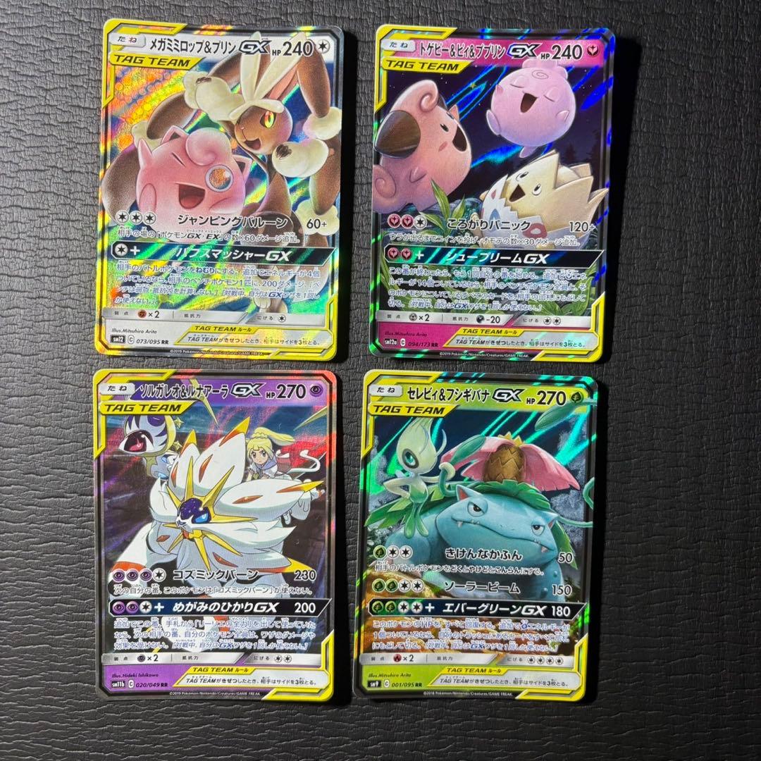 ポケモンカード　タッグチーム　まとめ売り　21枚セット