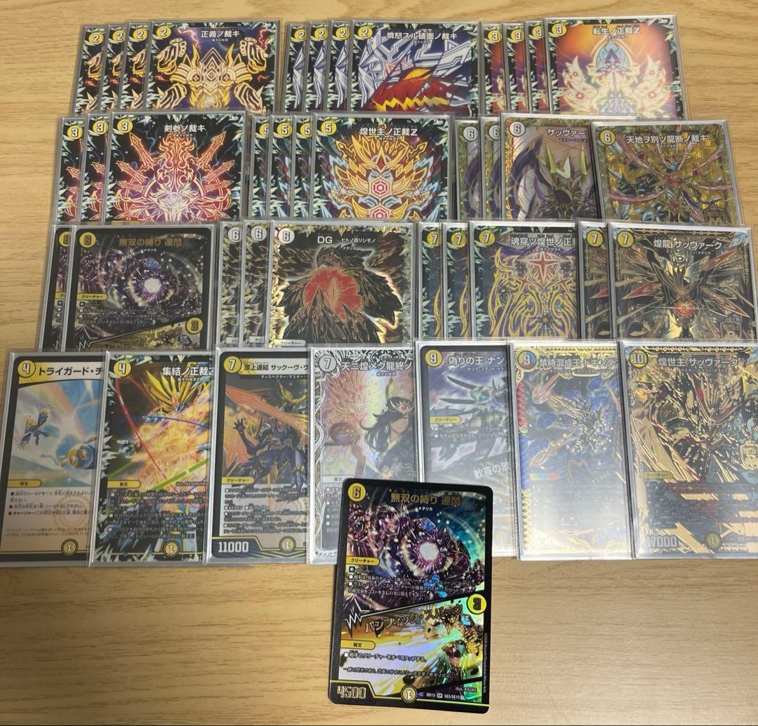 サバキz デッキ　微高レート　白零サバキ　黒シク　引退品　プロモ