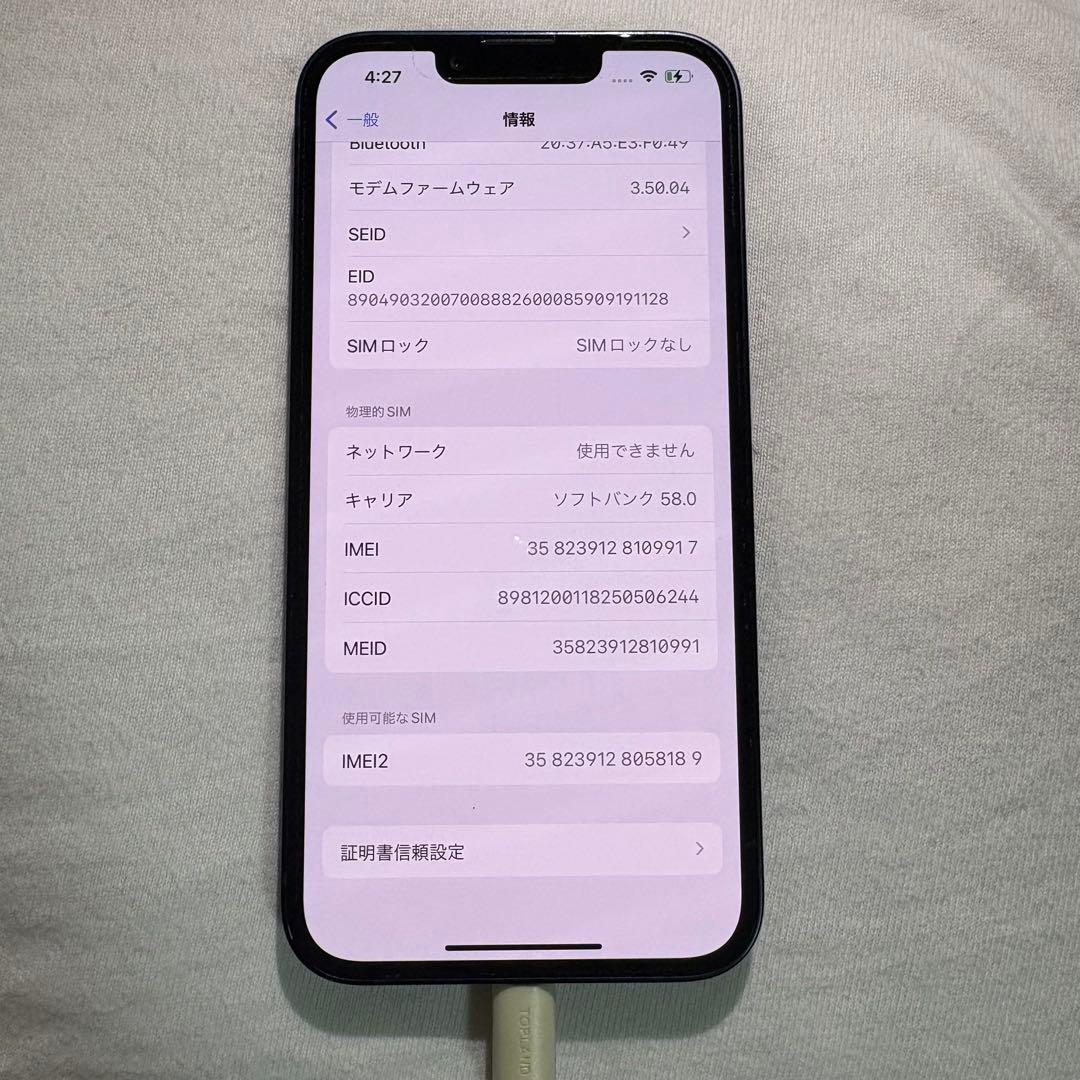サ*シ様 【中古/正規品】Apple iPhone13 ブラック 本体 128G
