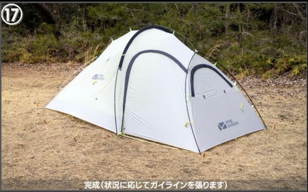 【新品未開封】LIGHT KNIGHT 3 テント ムーンライトホワイト