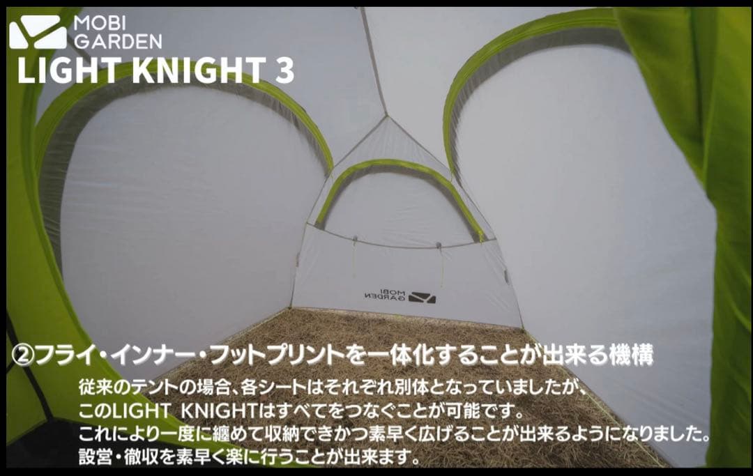 【新品未開封】LIGHT KNIGHT 3 テント ムーンライトホワイト