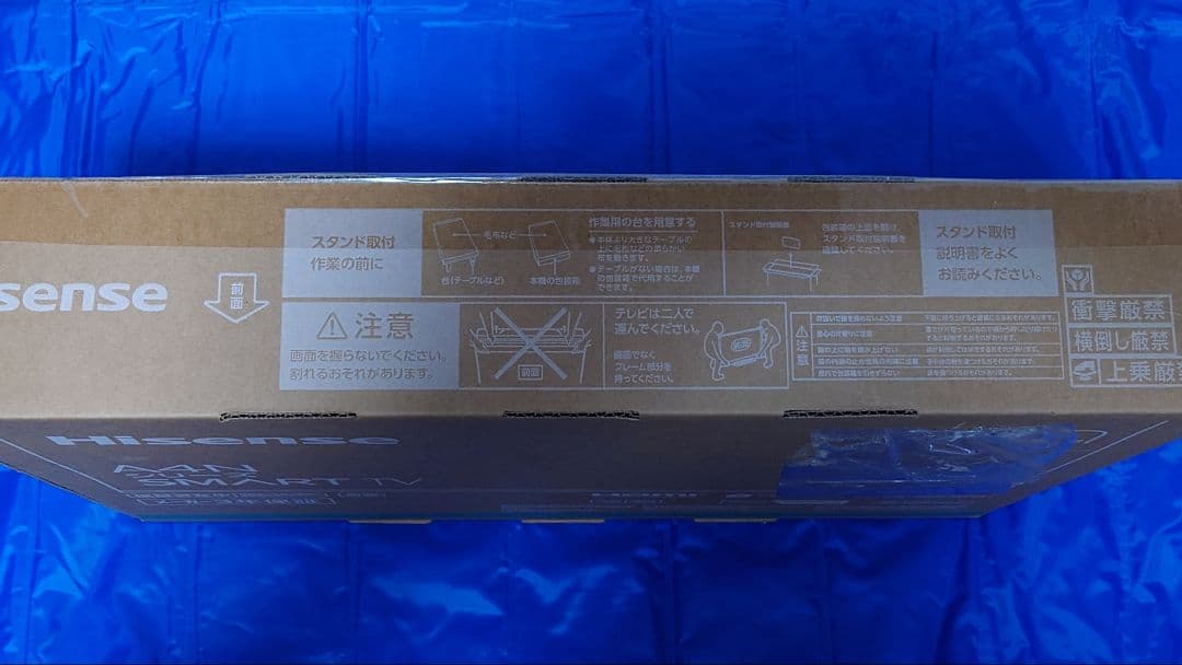 ☆最終値下げ【新品未開封】Hisense 24インチ SMART TV