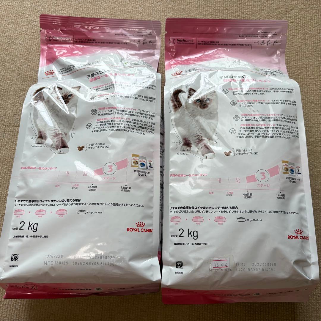 【未開封品】 CANIN ドライフード 2kg×2袋