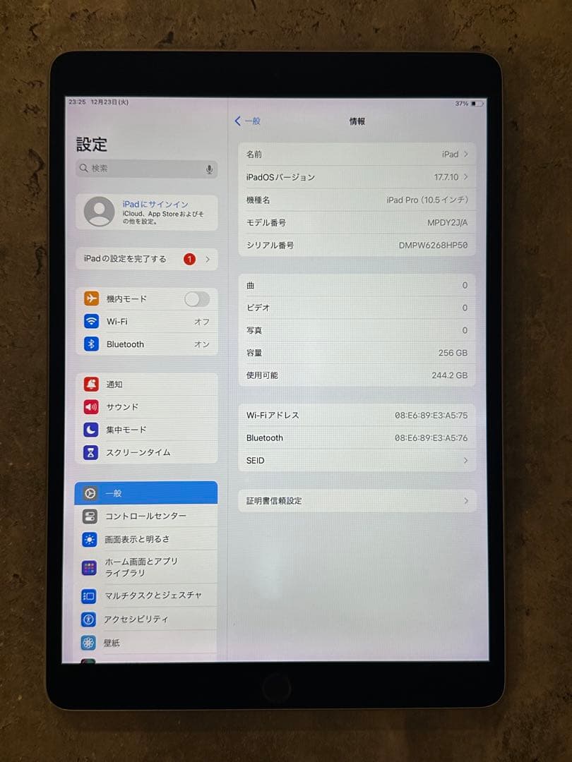iPad Pro (10.5 インチ) Wi-Fi 256GB MPDY2J/A