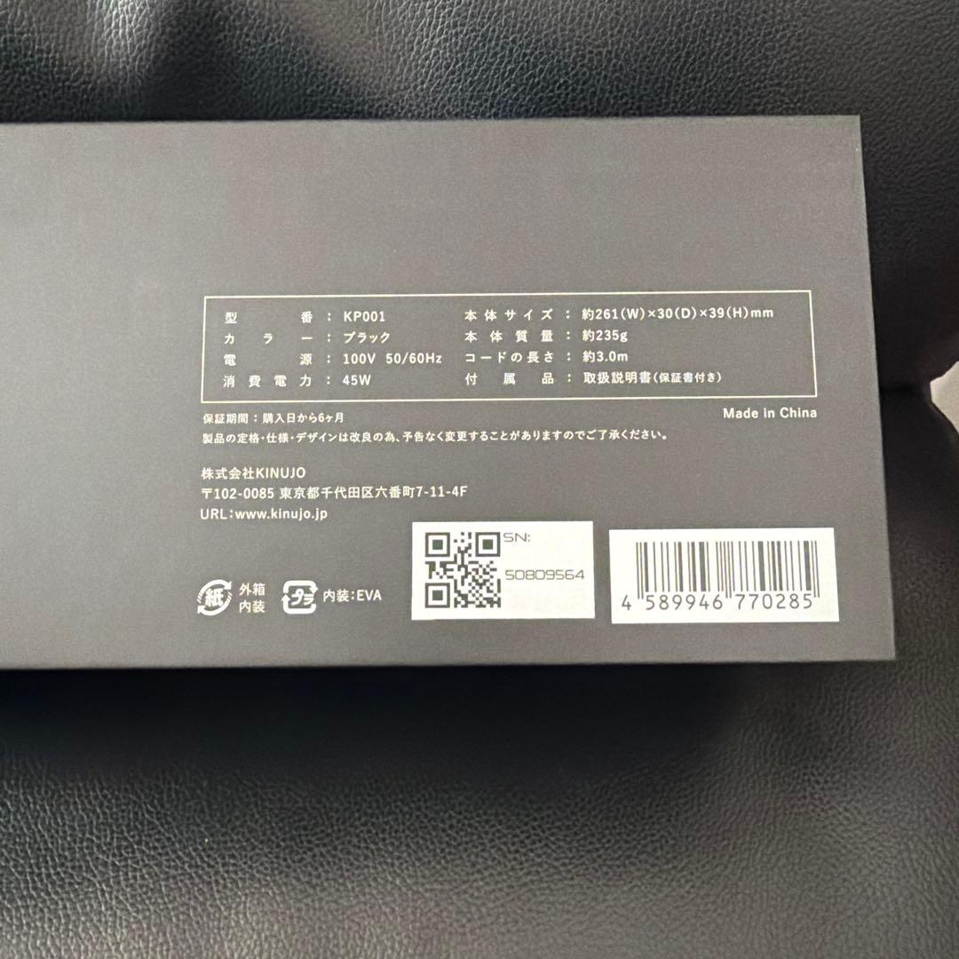 新品未開封　正規品　KP001　キヌージョ プロ　ストレートアイロン