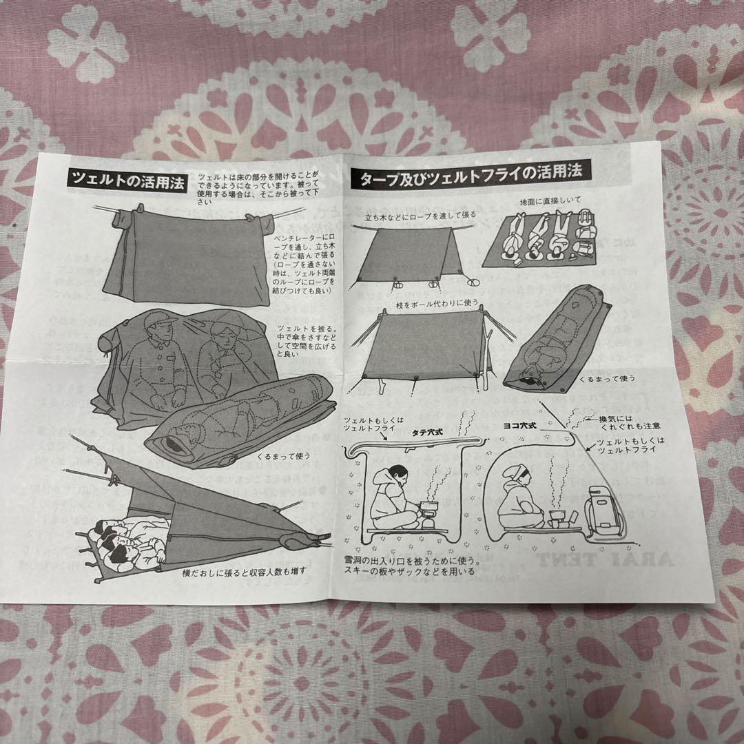 【未使用新品】アライテント　ビバークツェルト1 ロング (ココヘリオリジナル)