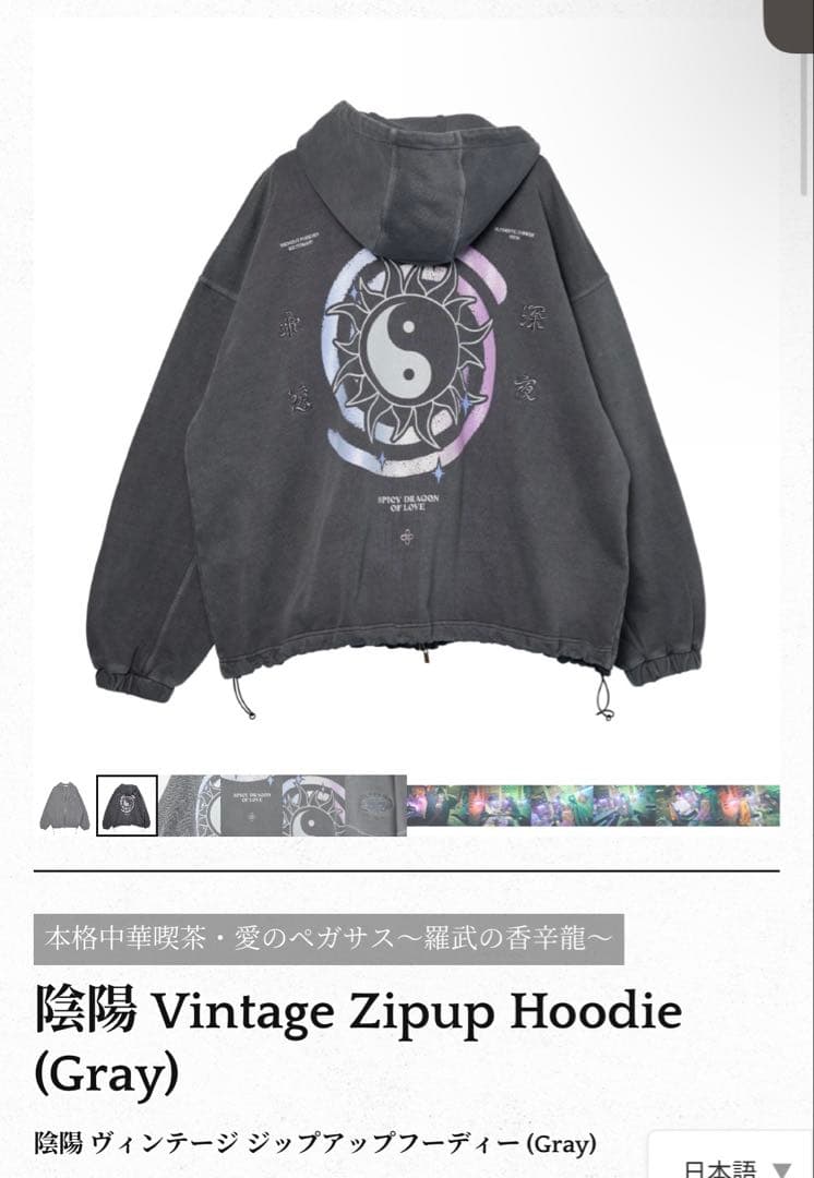 【Feat.Mori Calliope】ずとまよパーカー