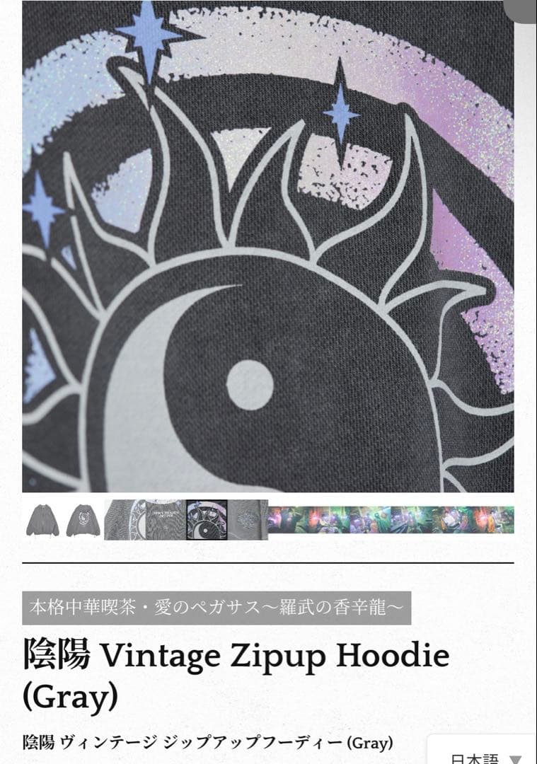 【Feat.Mori Calliope】ずとまよパーカー