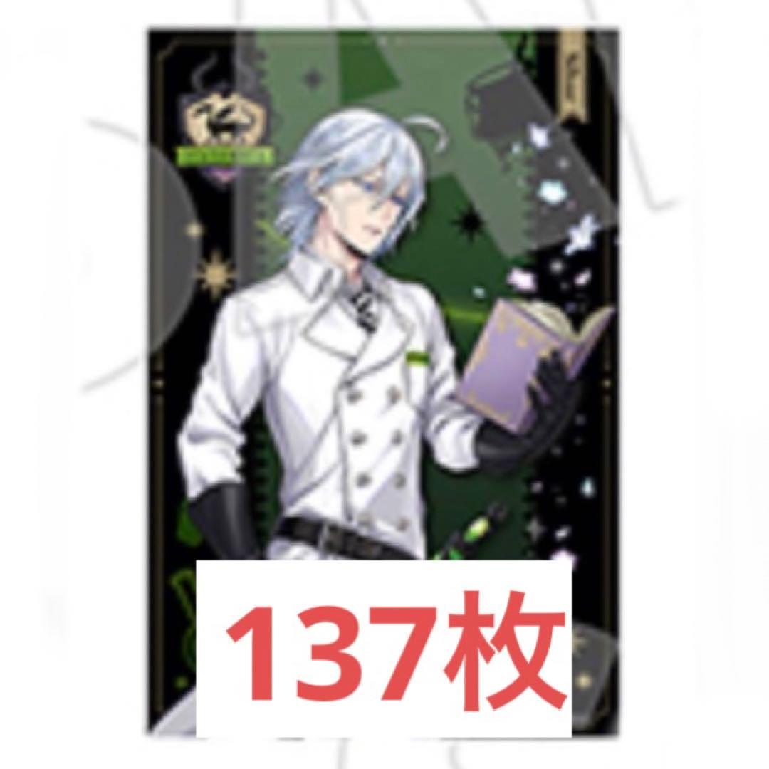 ツイステ シルバー 実験着ポストカード ポスカ ポストカード