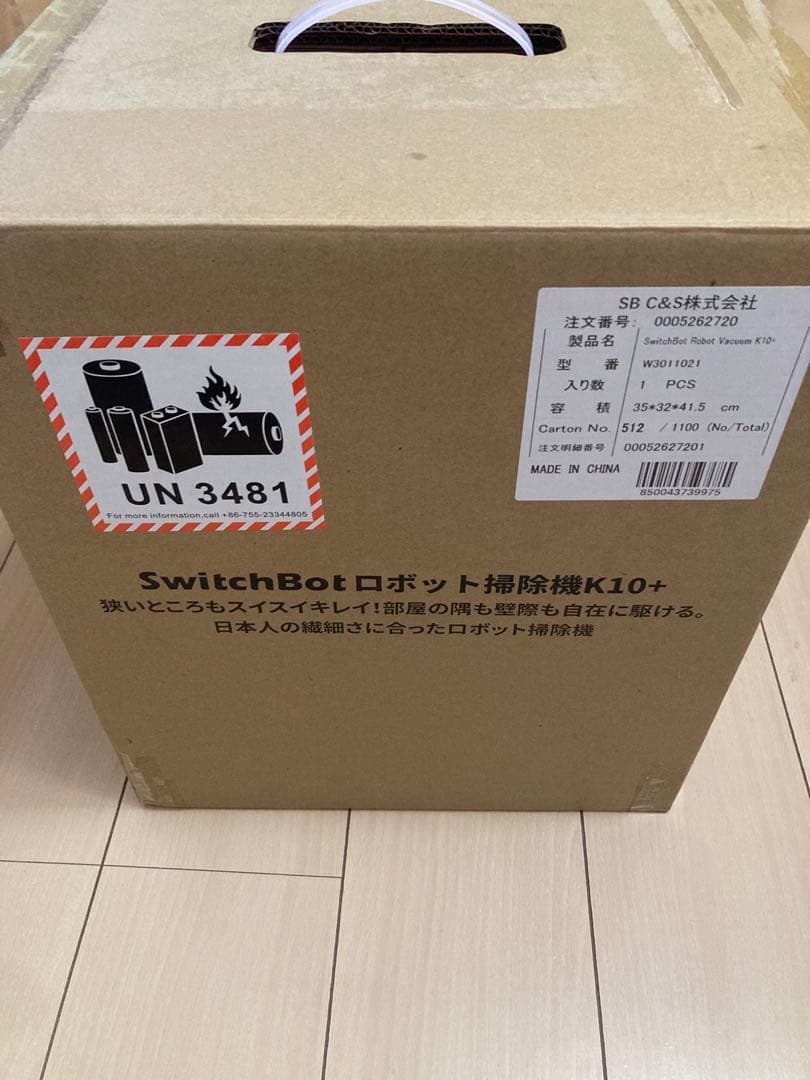 【未開封保証付】SwitchBot K10+ ロボット掃除自動ゴミ収集静音水拭き