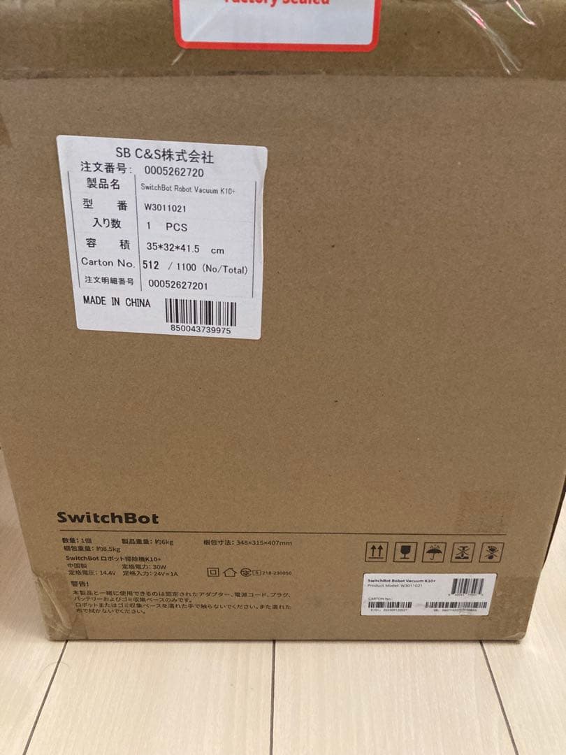 【未開封保証付】SwitchBot K10+ ロボット掃除自動ゴミ収集静音水拭き