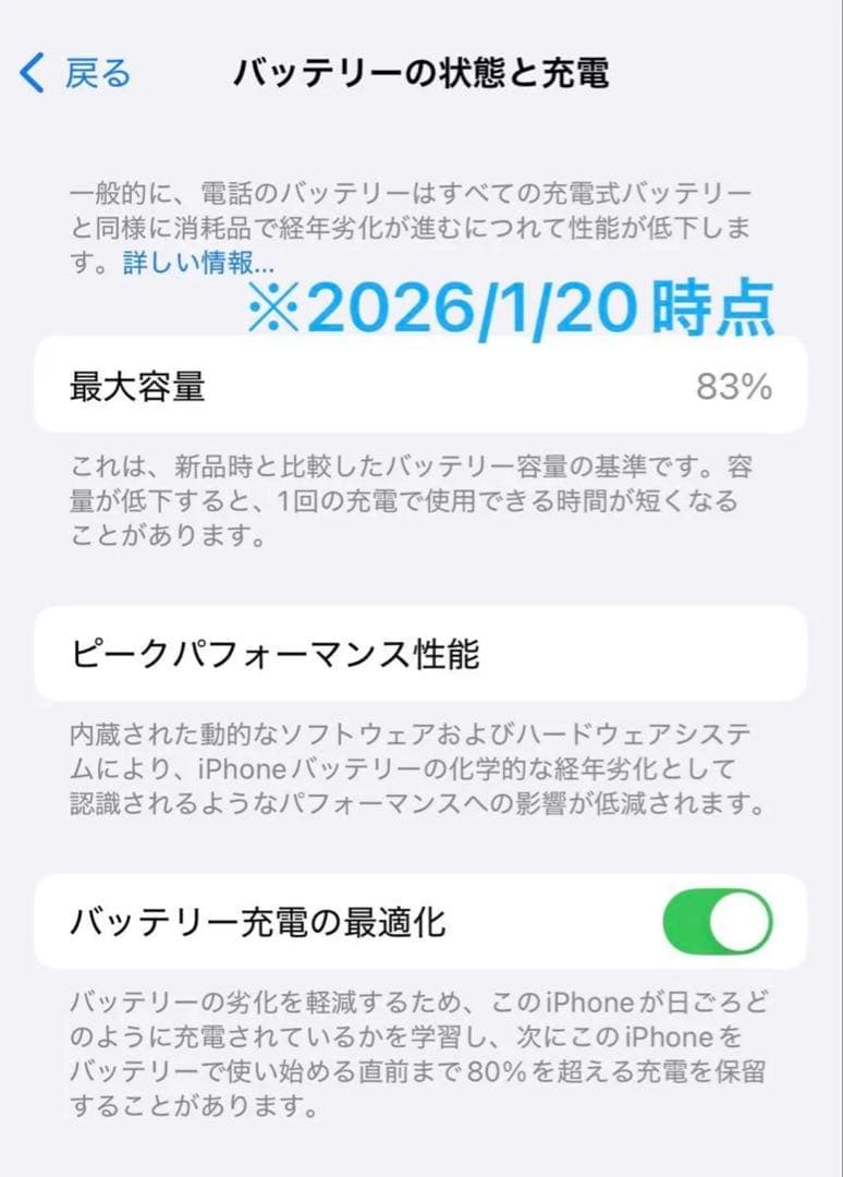 iPhone12 ホワイト 64GB iWALK LinkPod-4 ブラック