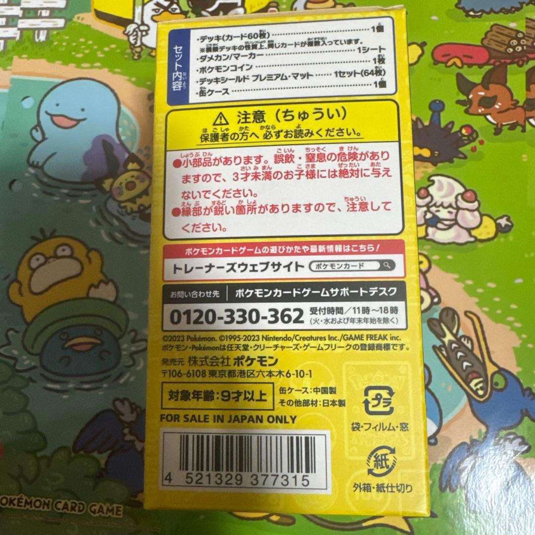【新品•未開封】WCS2023 横浜記念デッキ ピカチュウ