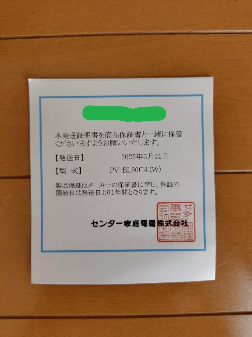 【新品】日立掃除機コードレス 軽量 2025年製PV-BL30C4(W) 保証付