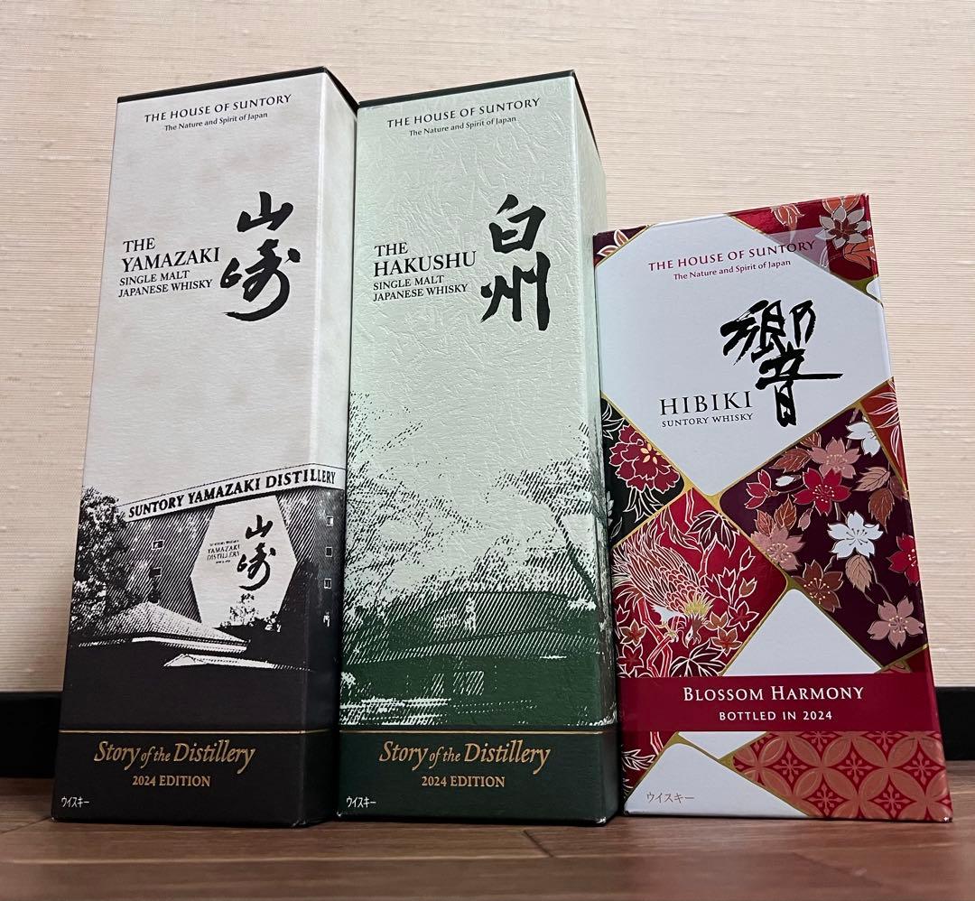 山崎・白州・響 2024ウイスキーセット