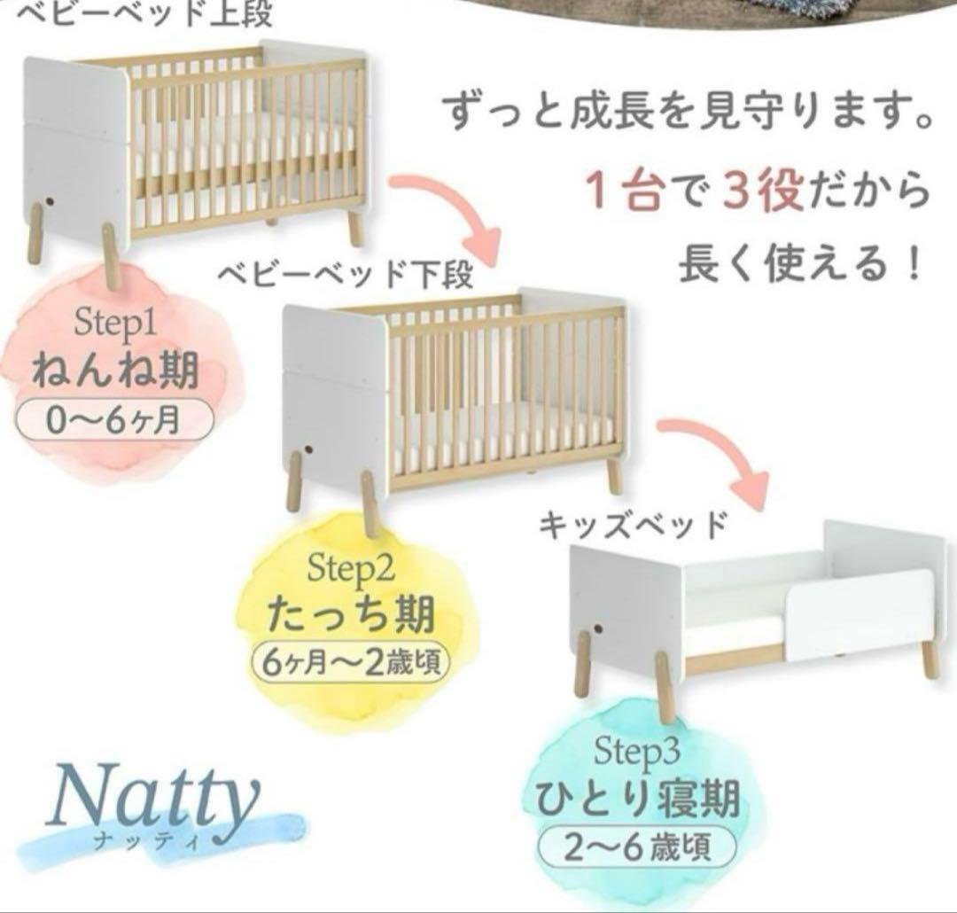 Boori ナッティ 3in1 ベビーベッド 、専用マットレス