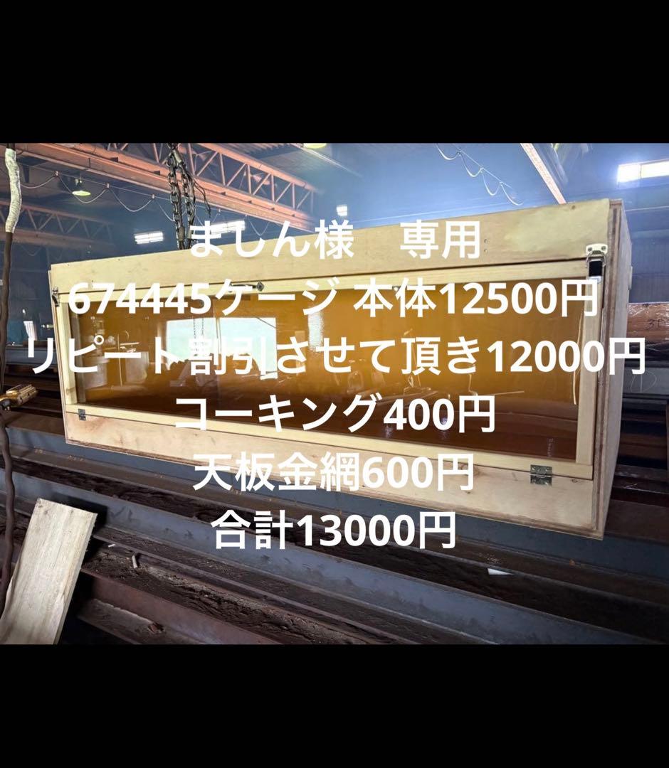 ましん　　674445