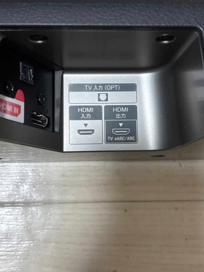 【極美品】SONY サウンドバー HT-X8500