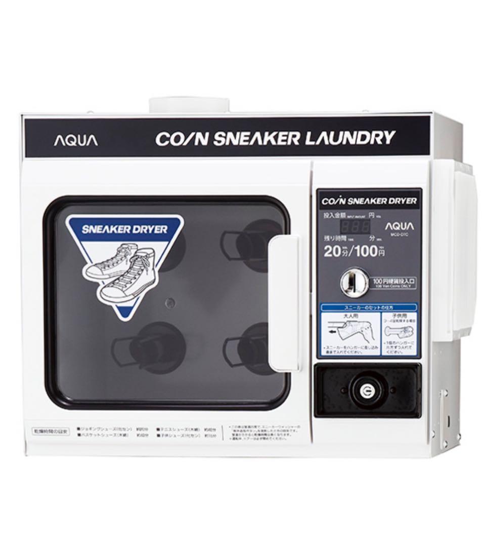 スニーカードライヤー　MCD-D7C