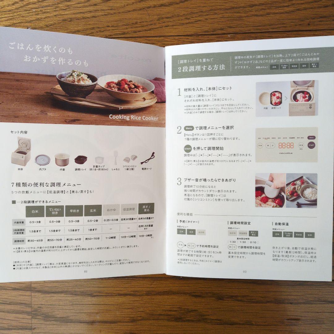 レコルト クッキングライスクッカー RCR- 2 ポケモンどんぶり2個