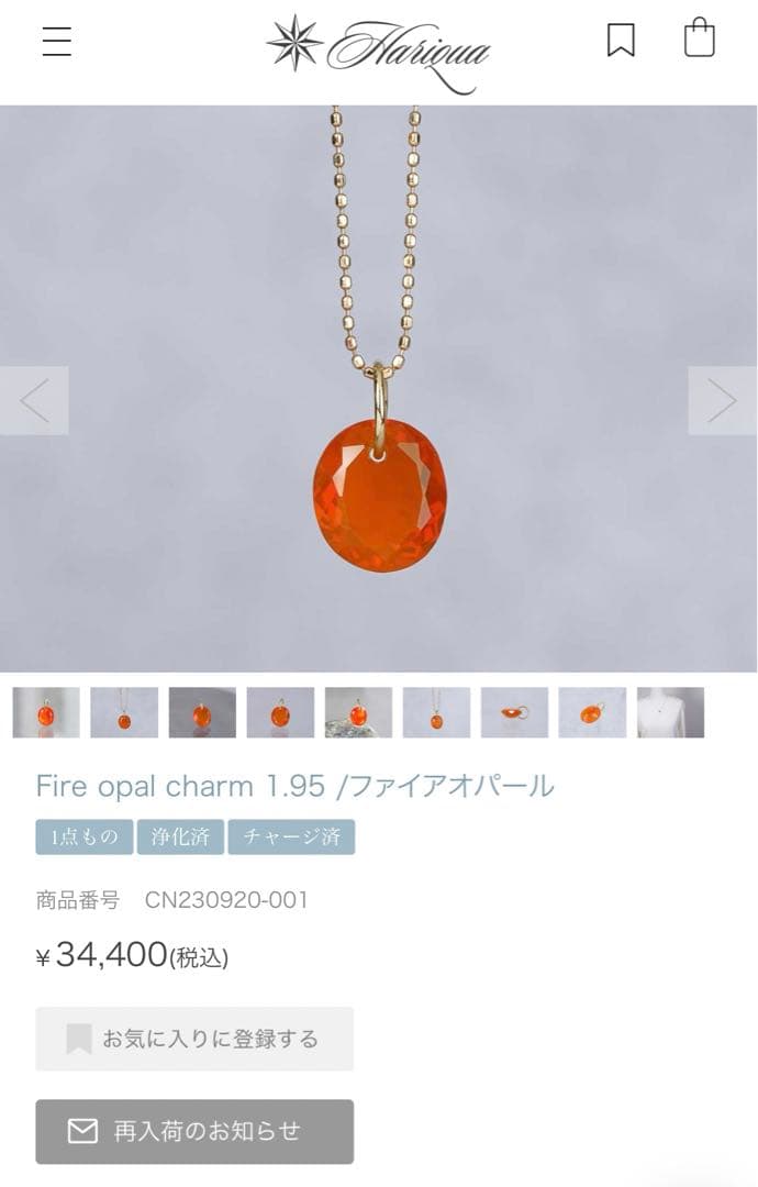 【ご購入者様決定】ファイアオパール1.96 購入証明書あり