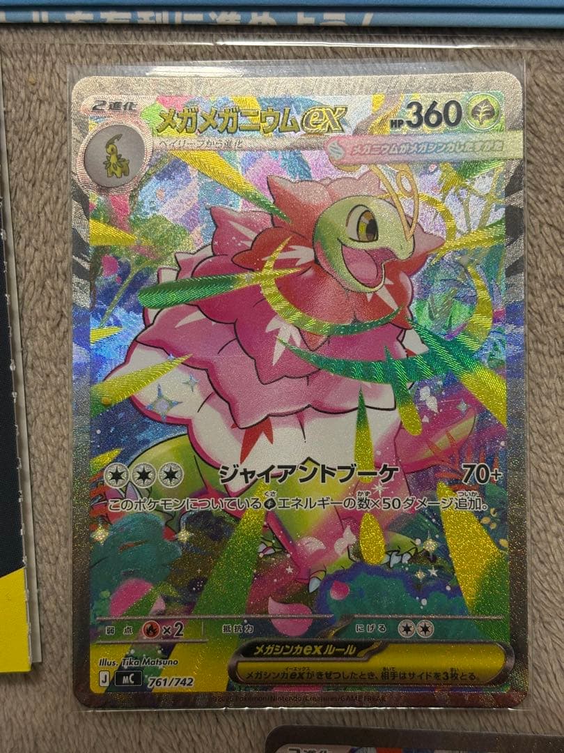 ゆ*う様 スタートデッキ 100 101番 メガニウム オーダイル エンブオー