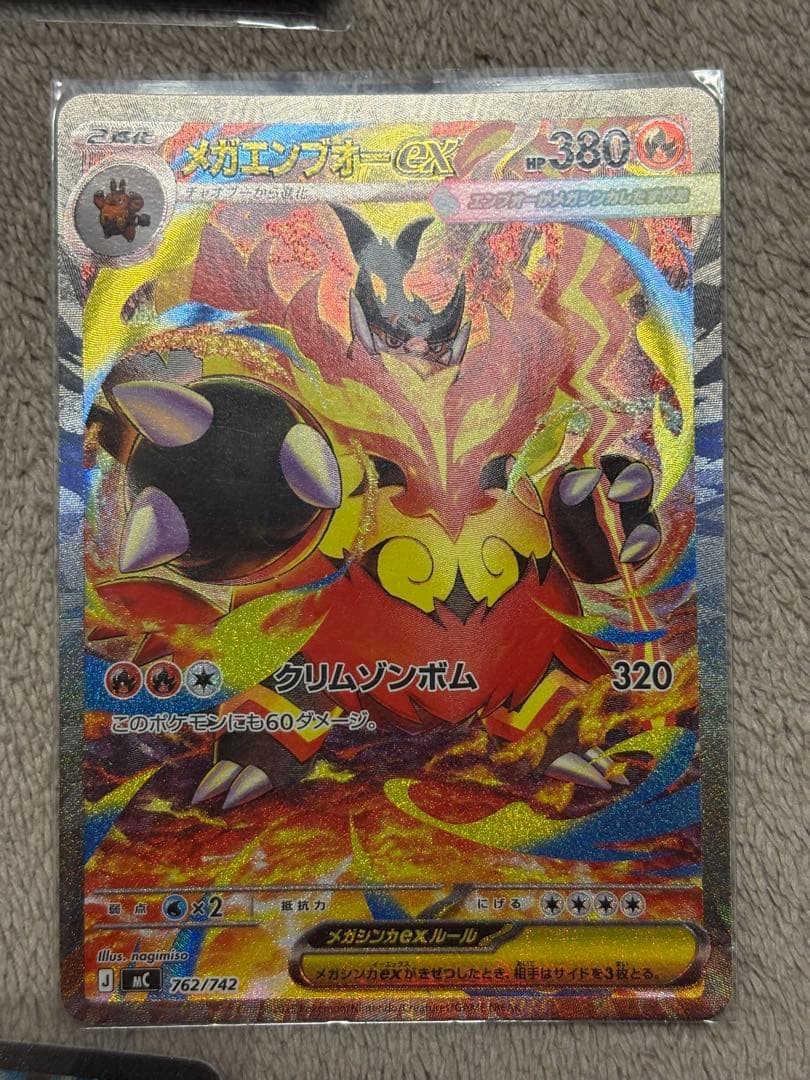 ゆ*う様 スタートデッキ 100 101番 メガニウム オーダイル エンブオー