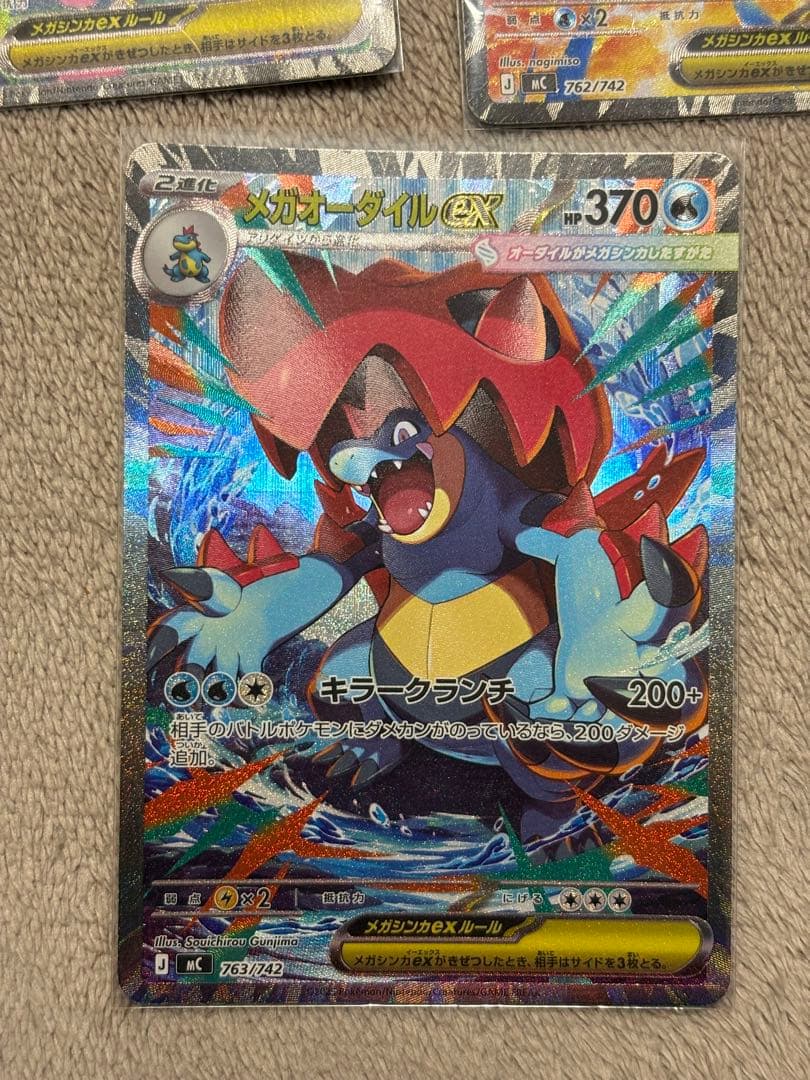 ゆ*う様 スタートデッキ 100 101番 メガニウム オーダイル エンブオー