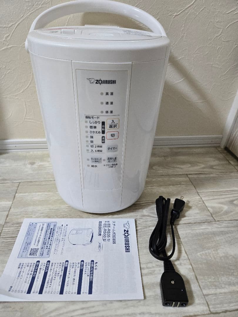 象印　スチーム式加湿器　2023年製　EE-RS50