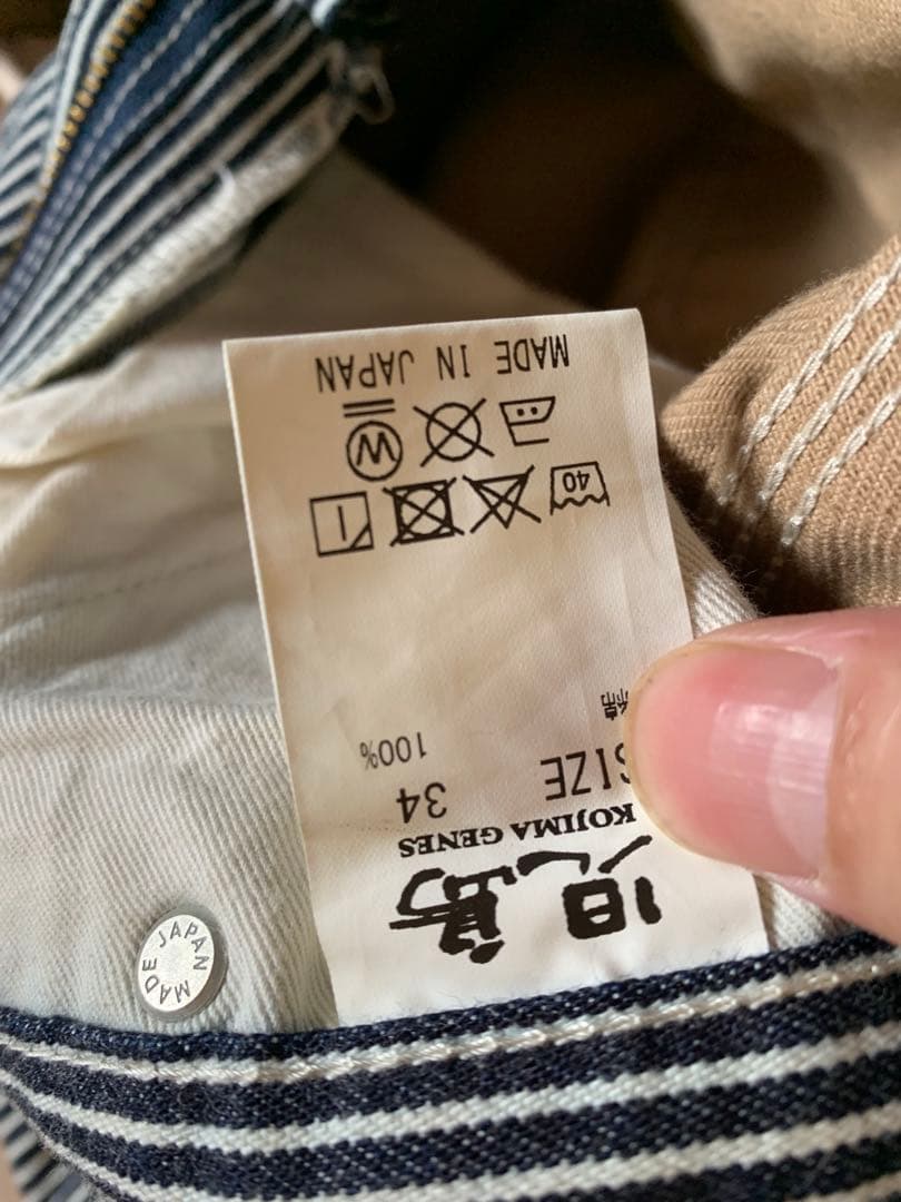 児島ジーンズです。