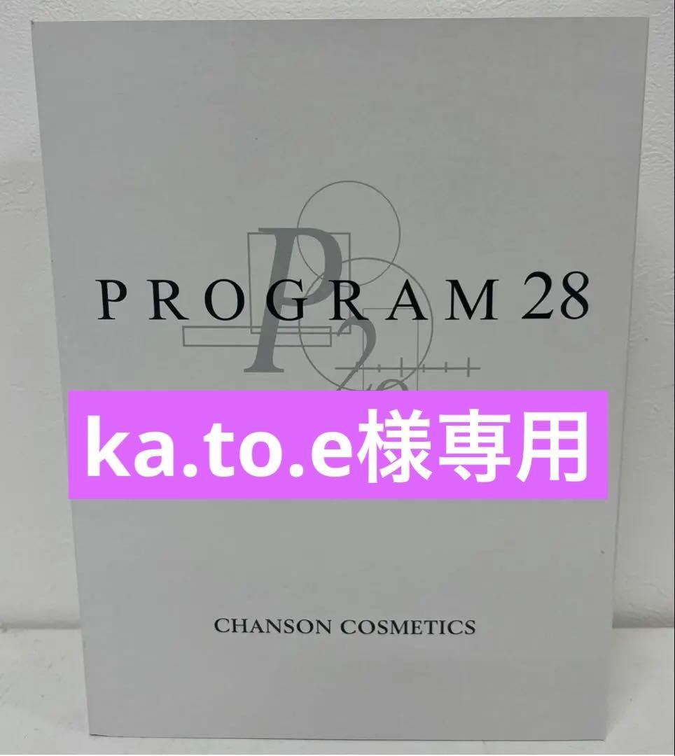 ka.to.e様 リクエスト 3点 まとめ商品