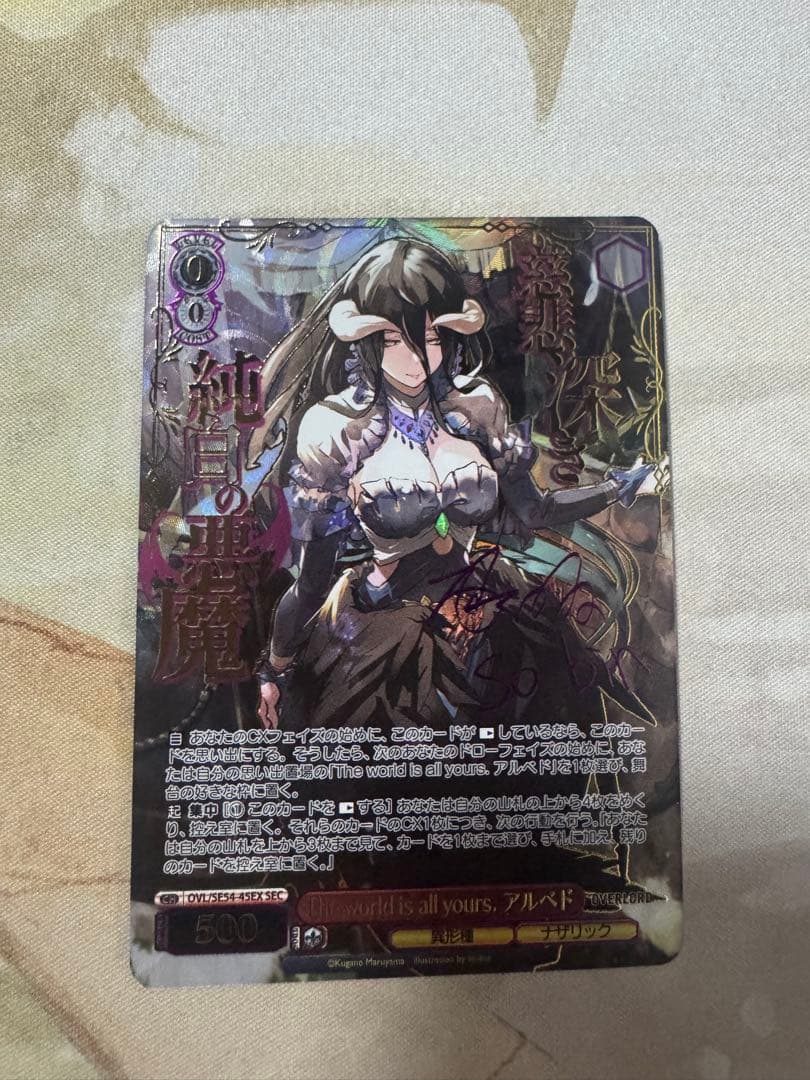 ヴァイスシュヴァルツ　原作　オーバーロード　SEC アルベド