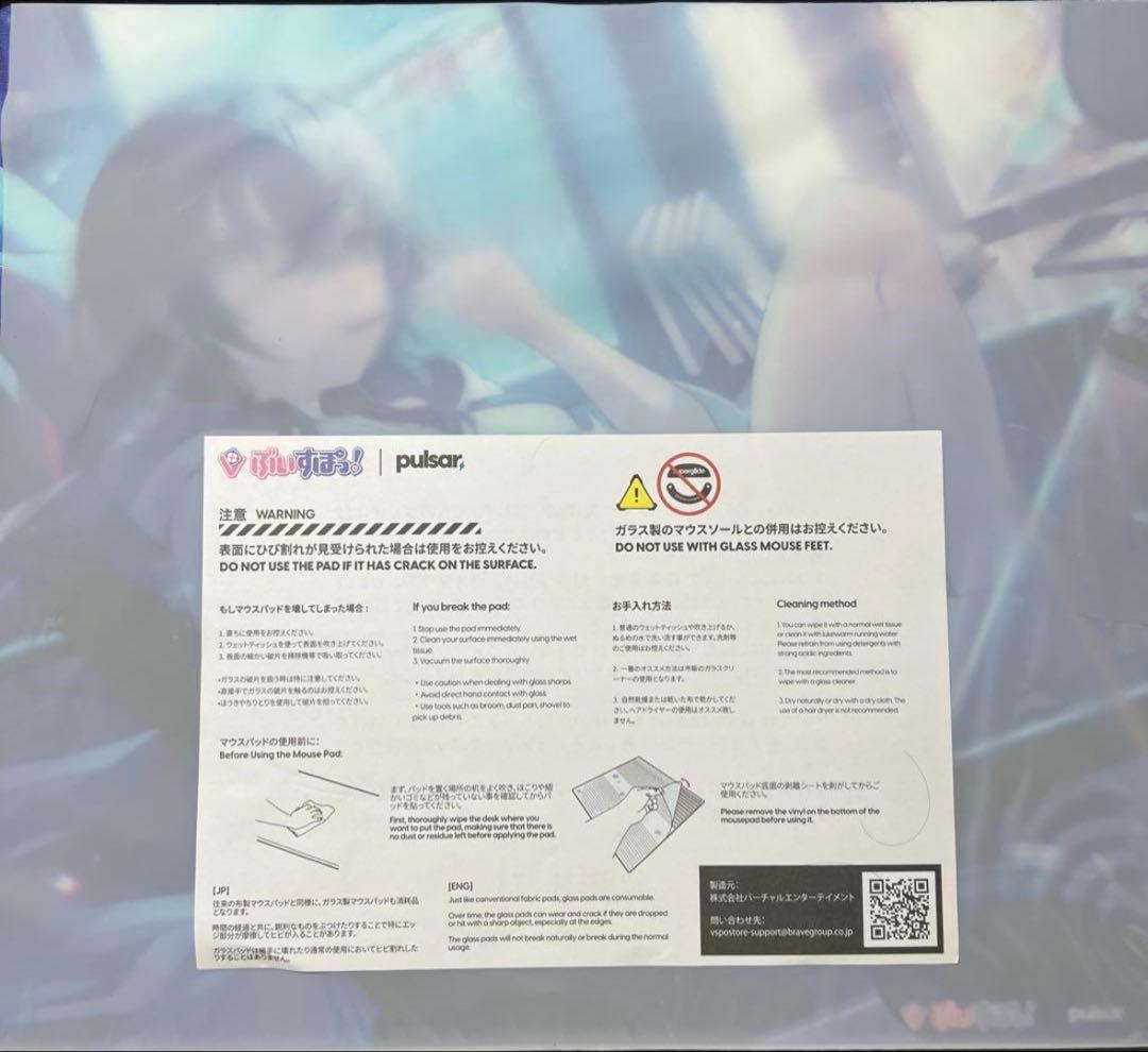 最終値下げ 一ノ瀬うるは ぶいすぽっ！ VSPO! GEAR ガラスマウスパッド