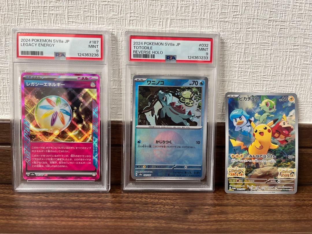 【美品】ポケモンカード ピカチュウ プロモ、他PSA鑑定カード