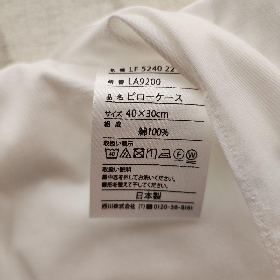 西川 ベビー布団セット 日本製 レギュラーサイズ 8点セット