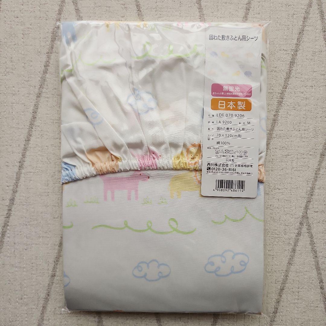西川 ベビー布団セット 日本製 レギュラーサイズ 8点セット